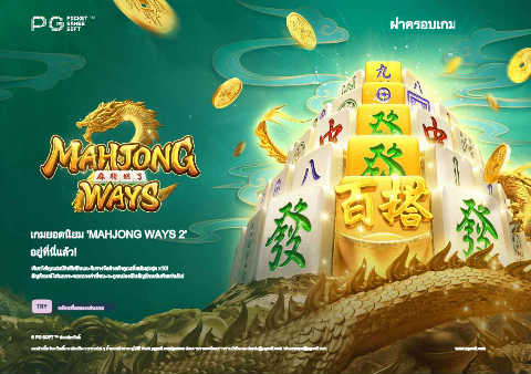 Mengulas Mahjong Ways 2: Perpaduan Slot dan Mahjong yang Unik